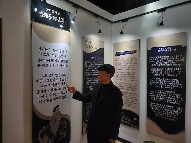 ▲ 심덕보 총무가 장기유배인 심해용의 생애와 유배 배경이 담긴 전시 패널을 보며 설명하고 있다.