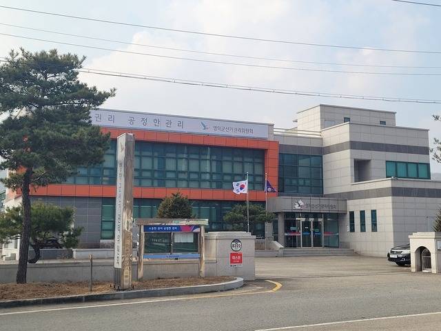 영덕군선거관리사무소