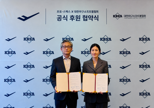 대한야구소프트볼협회는 스포츠 브랜드 프로-스펙스와 야구·소프트볼 국가대표팀 공식 후원 재계약을 체결했다(사진=대한야구소프트볼협회)