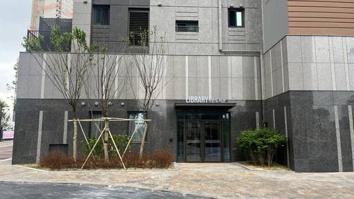 '인천 두산위브 더센트럴' 단지 내 작은 도서관./성채리 인턴기자