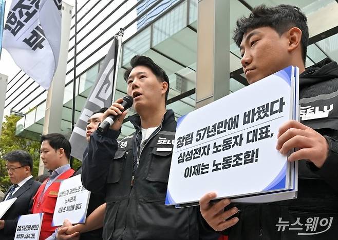 삼성그룹 초기업노동조합 삼성전자 지부 조합원들이 4월 17일 오전 서울 삼성전자 서초사옥 정문에서 과반노조 공식 선언 기자회견을 하고 있다. 사진=이수길 기자