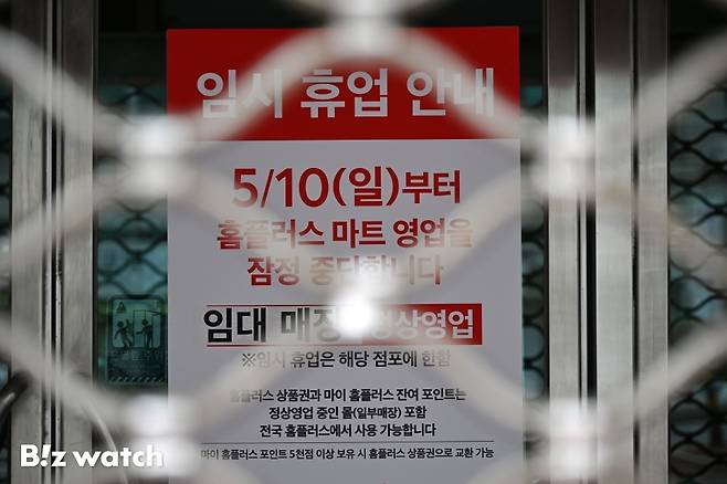 홈플러스가 37개 매장의 영업을 중단한 가운데 11일 경기도의 한 홈플러스에 영업중단 안내문이 게시돼 있다./사진=이명근 기자 qwe123@