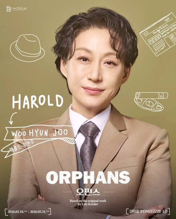 배우 우현주. 레드앤블루 제공.