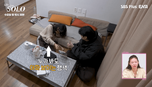 SBS Plus, ENA '나는솔로 방송화면 캡쳐
