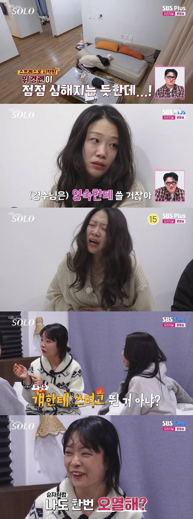 ENA, SBS플러스