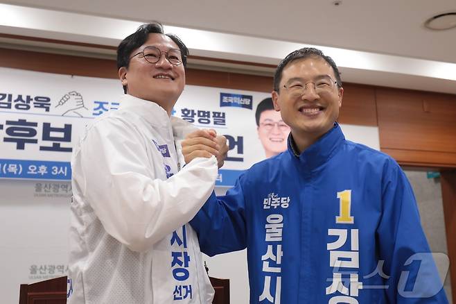 왼쪽부터 황명필 조국혁신당 울산시장 예비후보와 김상욱 더불어민주당 울산시장 예비후보가 14일 울산시의회 프레스센터에서 후보 단일화 선언 회견을 열고 손을 맞잡고 있다. ⓒ 뉴스1 김세은 기자