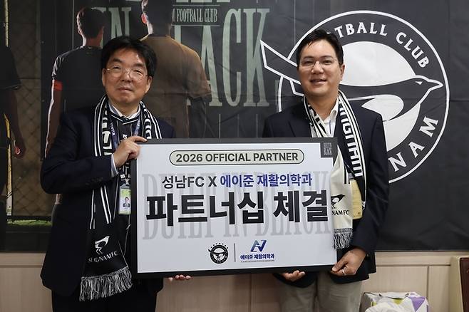 성남FC 장원재(왼쪽) 대표가 에이준 재활의학과의원 윤영권 대표원장과 파트너십 협약식을 마친 뒤 기념촬영하고 있다. 사진 | 성남FC