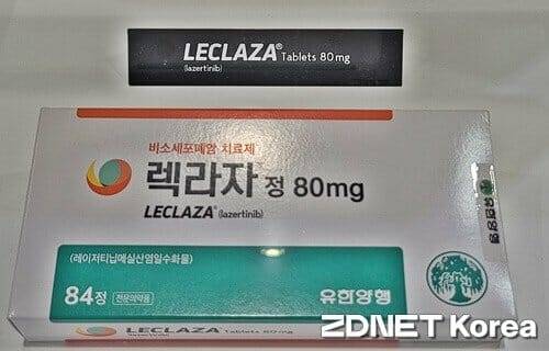 유한양행 '렉라자정'