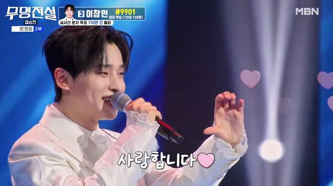 ‘무명전설’&nbsp;
