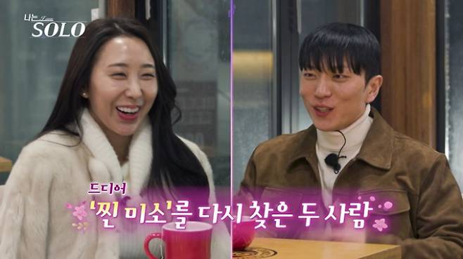 '나는솔로'