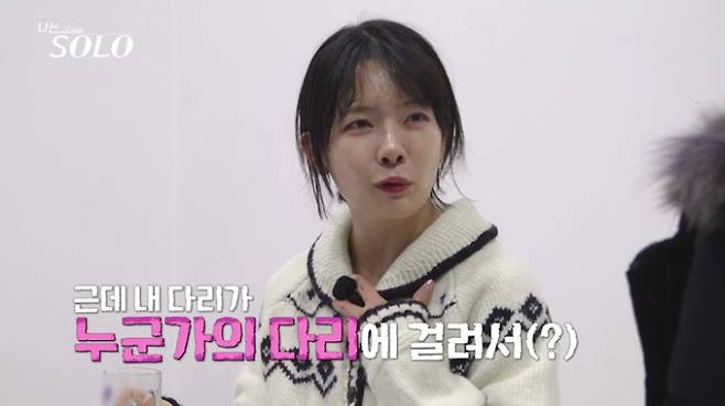 '나는솔로'