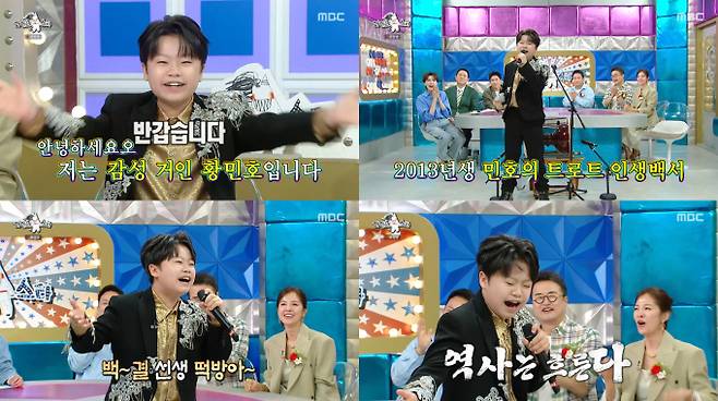 '라디오스타'