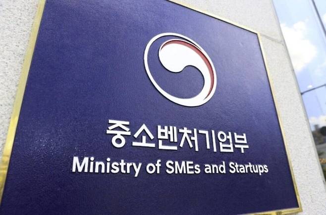 중소벤처기업부 전경./중소벤처기업부 제공
