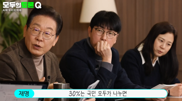 이재명 대통령이 지난 2025년 3월 2일 더불어민주당 당대표로서 당 씽크탱크 민주연구원 집단지성센터 유튜브 ‘오피큐알OPQR_모두의질문Q’ 유튜브에 하정우(가운데) 당시 네이버클라우드 AI이노베이션센터장(이후 청와대 AI미래기획수석 발탁) 등과 함께 출연해 ‘한국판 엔비디아 지분 공유’ 구상에 관해 발언하고 있다. [유튜브 채널 ‘오피큐알OPQR_모두의질문Q’ 영상 갈무리]