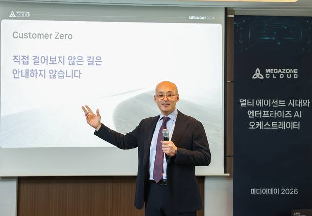 염동훈 메가존클라우드 대표가 14일 서울 소공동 롯데호텔에서 열린 미디어데이에서 발표하고 있다. 메가존클라우드 제공