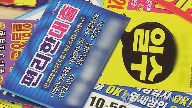 연합뉴스. 사진은 기사와 무관함.