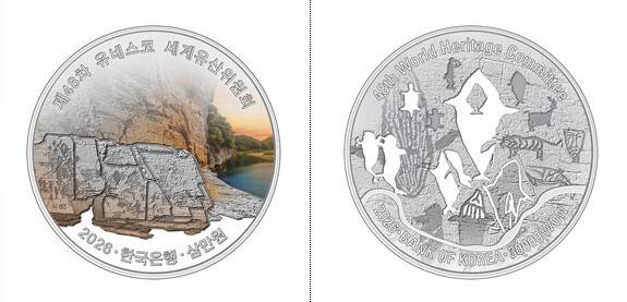 백동화