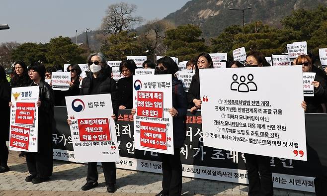 지난 3월17일 서울 청와대 분수대 앞에서 남양주 가정폭력·스토킹 여성 살해 사건 긴급 대응을 촉구하는 기자회견이 열리고 있다. 참가자들은 피해자 보호 대책과 재발 방지 대책 마련을 요구했다. 류우종 선임기자 wjryu@hani.co.kr