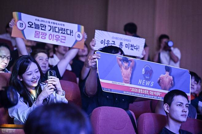 14일 서울 은평구 서울소방학교에서 열린 제15회 서울시 몸짱소방관 선발대회에서 참가자 지인들이 응원전을 펼치고 있다. 정다빈 기자