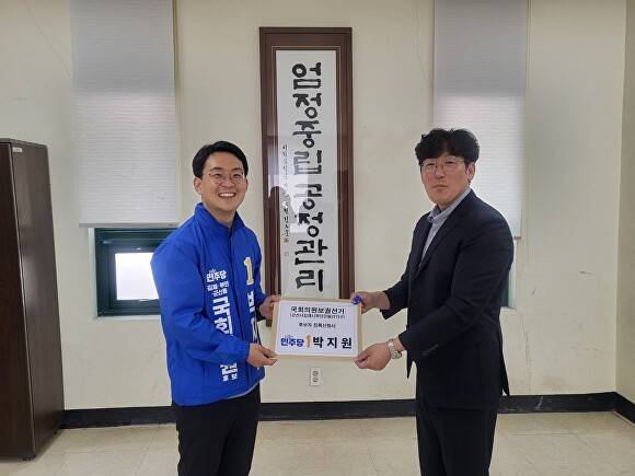박지원 후보가 국회의원 재선거 후보등록을 하고 있다 [사진=박지원 후보 선거사무소 ]