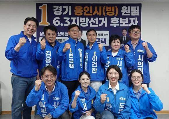지난 13일 부승찬 의원(더불어민주당) 지역사무실에서 열린 용인시병 공천자대회에서 시도의원 후보자들이 기념 촬영을 하고 있다. [사진=부승찬 의원실]