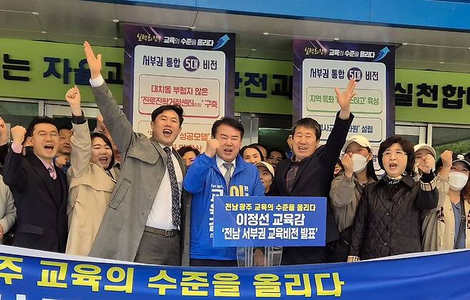 이정선 전남광주통합교육감 예비후보. 사진 이정선 예비후보