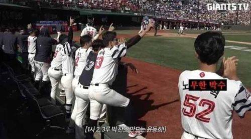 지난 11일 롯데 자이언츠 구단 영상에 나온 '노'와 '무한 박수'가 결합한 장면. 사진 자이언츠티비 캡처