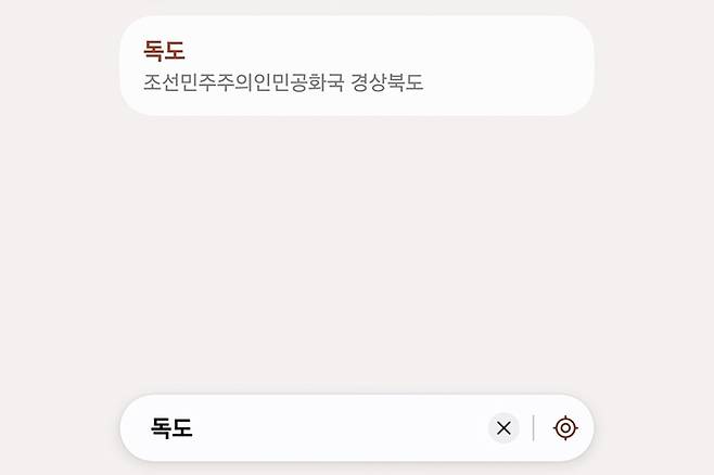 ▲ [독자 제공=연합뉴스]
