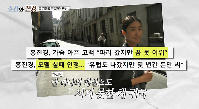 MBC <소라와 진경> 방송화면 캡처