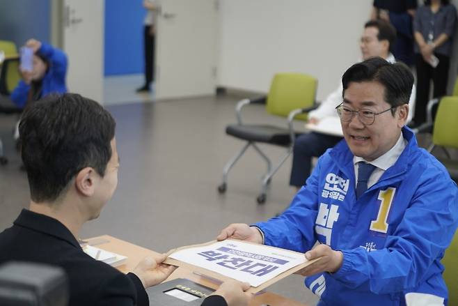 14일 박찬대 민주당 인천시장 후보가 인천선거관리위원회에 후보 등록 서류를 제출하고 있다. 당찬캠프 제공