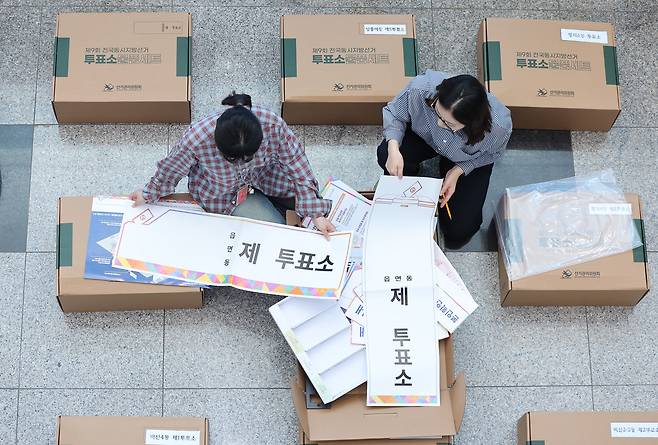 14일 대구 서구 대구광역시선거관리위원회에서 선관위 관계자들이 6·3 지방선거 투표소 물품 세트를 점검하고 있다. 연합뉴스