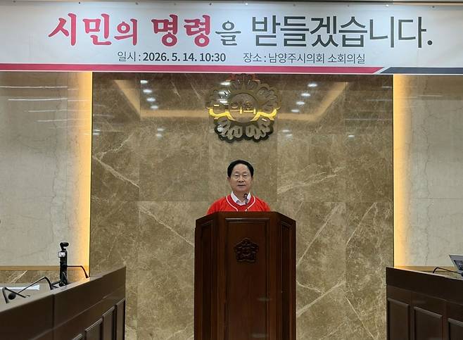 주광덕 국민의힘 남양주시장 후보. 주광덕 캠프 제공