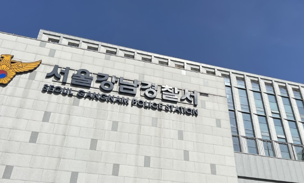 서울 강남경찰서