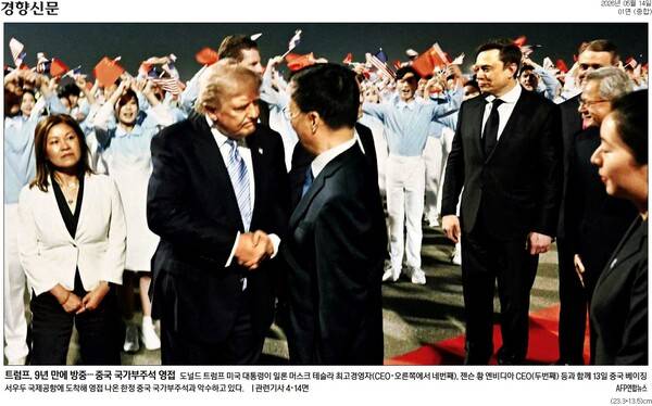 ▲ 14일자 경향신문 1면 사진기사.