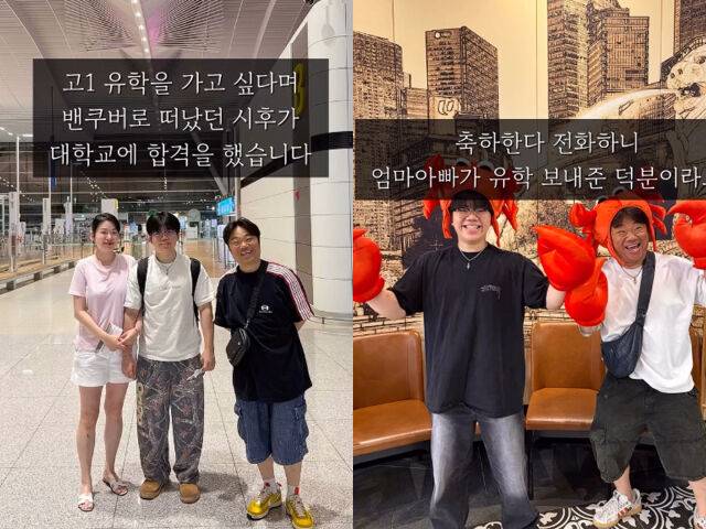 정총철이 유학 간 아들이 지원한 모든 대학교에 합격했다고 자랑했다. / 정종철 소셜미디어