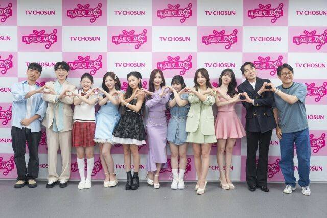 TV조선 '미스트롯 포유' 제작발표회
