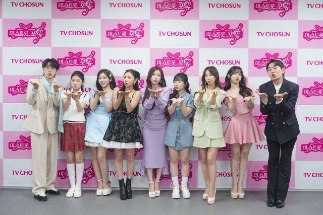 TV조선 '미스트롯 포유' 제작발표회