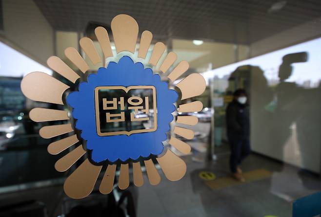 법원 [헤럴드]
