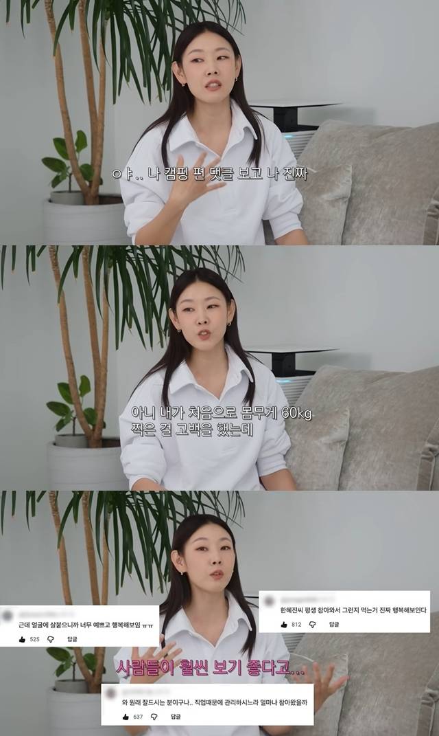 사진=채널 ‘한혜진’