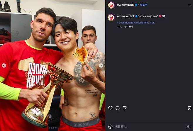 [서울=뉴시스] 세르비아 프로축구 수페르리가 츠르베나 즈베즈다의 설영우, 2025~2026시즌 세르비아컵 우승. (사진=츠르베나 즈베즈다 SNS 캡처) 2026.05.14. photo@newsis.com *재판매 및 DB 금지