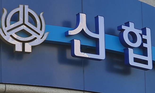 정부의 가계대출 강화 기조로 1금융권 문턱이 높아지면서 새마을금고·저축은행 등 2금융권으로 향하는 ‘풍선효과’가 나타나고 있다. 연합뉴스