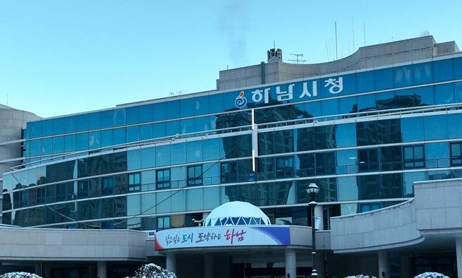 하남시청 전경 ⓒ하남시 제공