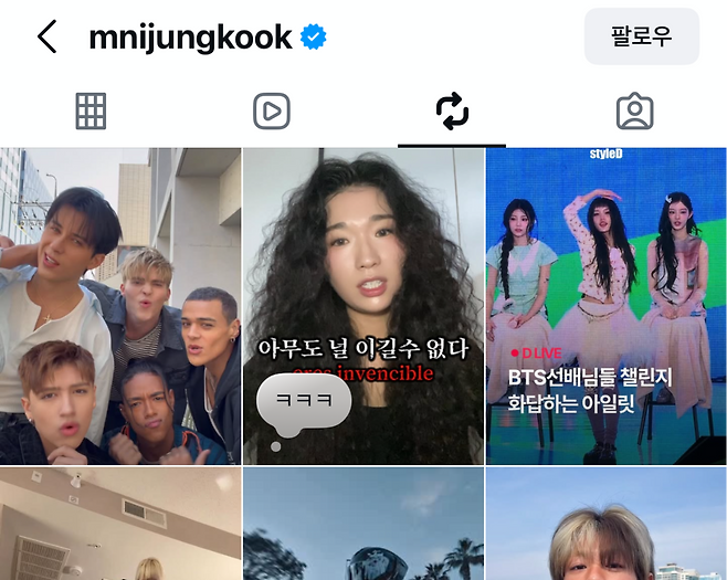 사진제공 | 정국 인스타그램