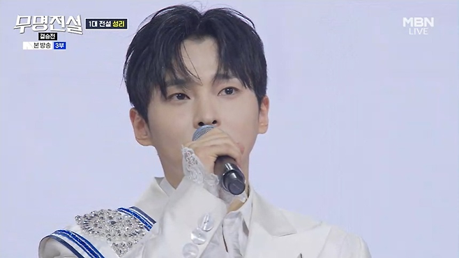 성리.  MBN ‘무명전설’
