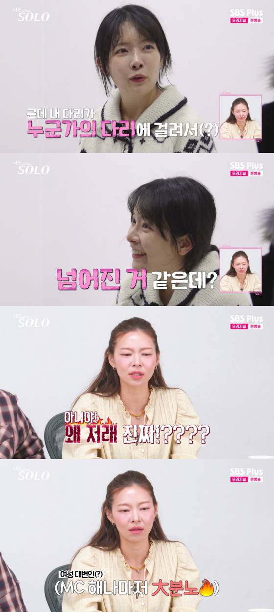 /사진=SBS플러스 방송화면