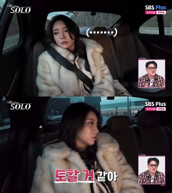 31기 정희/사진=ENA, SBS플러스