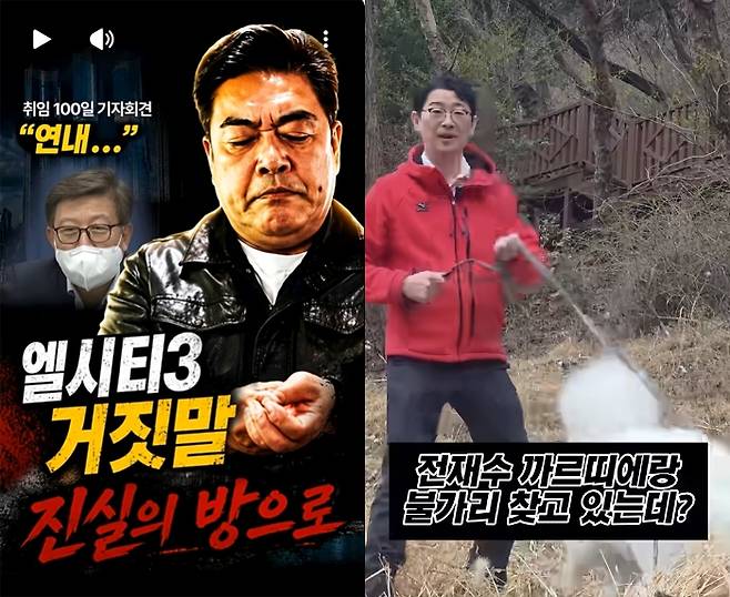 상대 후보 저격하는 숏폼 [유튜브 캡처. 재판매 및 DB 금지]