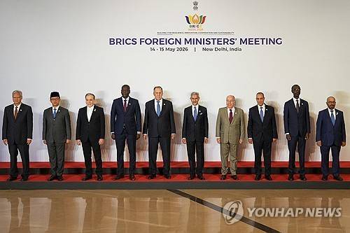 인도서 열린 브릭스 외무장관 회의에 참석한 각국 대표들  [AP 연합뉴스. 재판매 및 DB 금지]