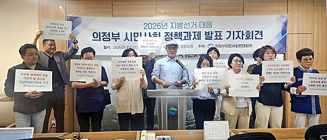 ▲ 의정부시민사회연대회의 소속 단체 대표들이 15일 오후2시 시청브리핑룸에서 기자회견을 갖고 지방선거후보자에게 10개분야 정책과제를 제안하고 있다. /이경주 기자 kjlee@incheonilbo.com