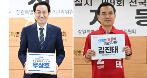 ◇6·3지방선거 후보등록이 시작된 14일 더불어민주당 우상호 강원지사 후보와 국민의힘 김진태 후보가 첫 날 후보등록을 마치고 기념촬영을 하고 있다.